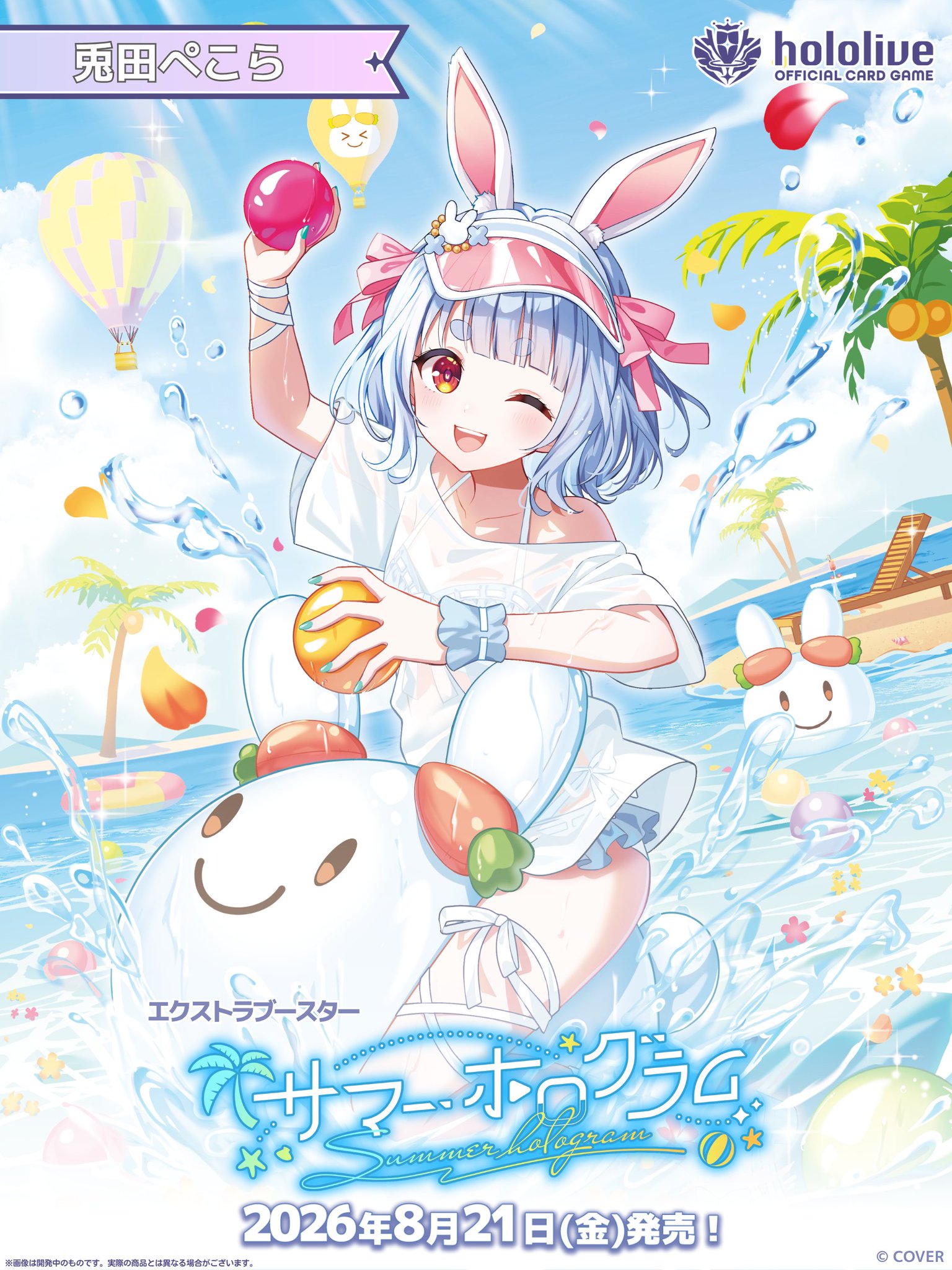 hololive OFFICIAL CARD GAME【公式】 on X: 