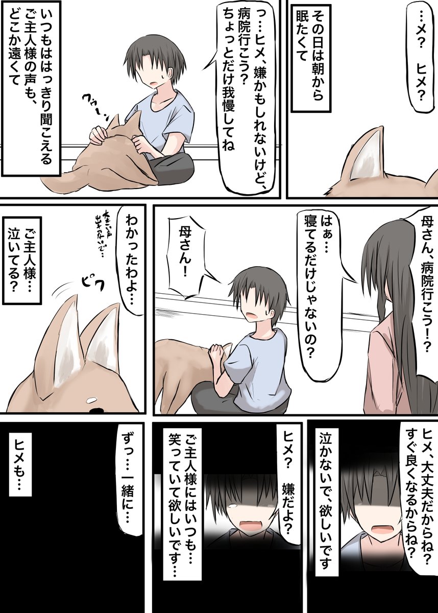たけみつ tweet media