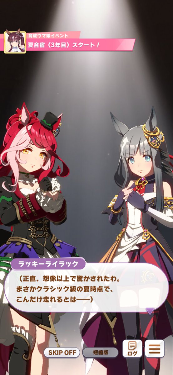 ウマ娘 勇ましいクロノジェネシスとラヴズオンリーユー好き