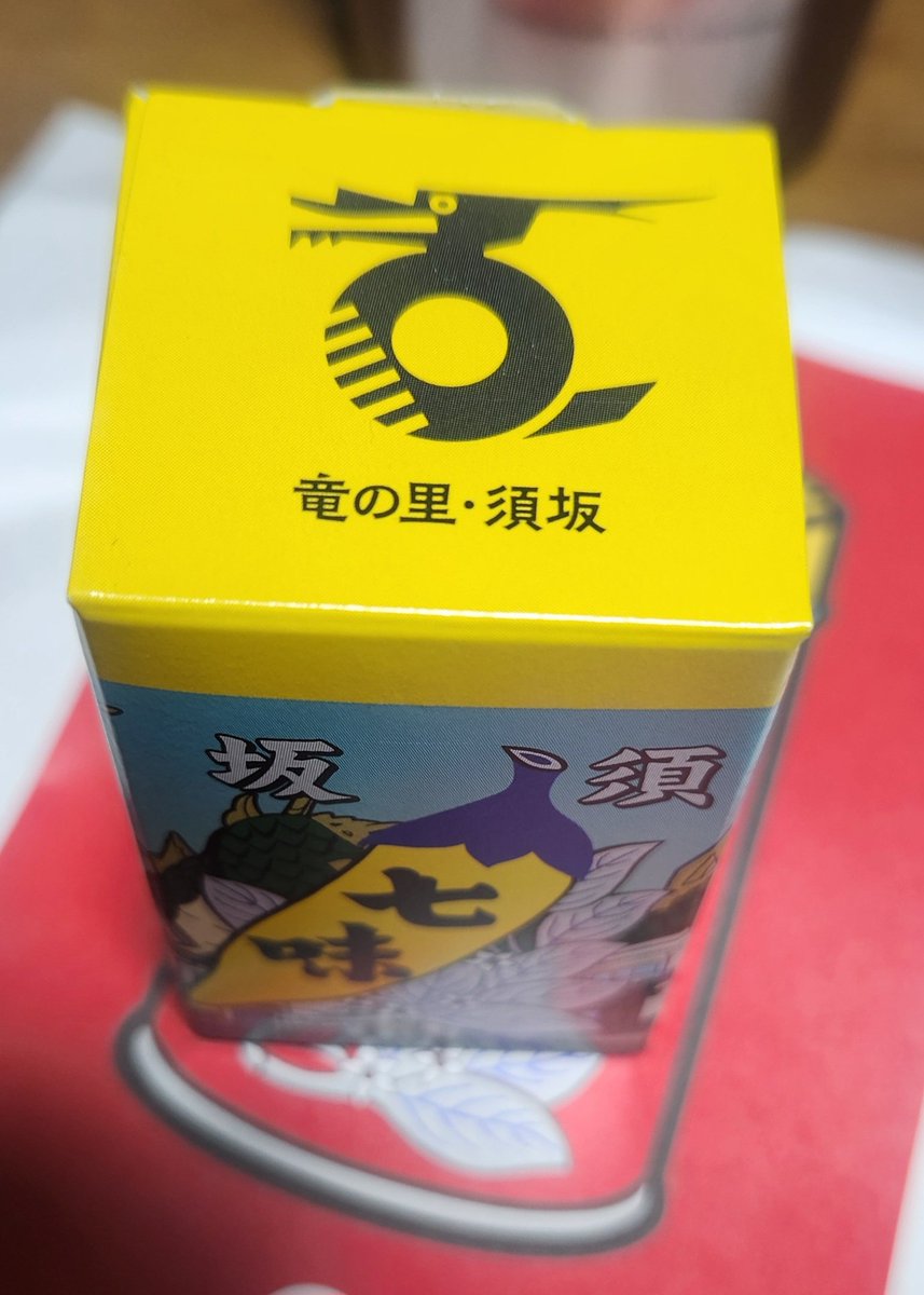 さとみおページ 迷いなく買った🌶️