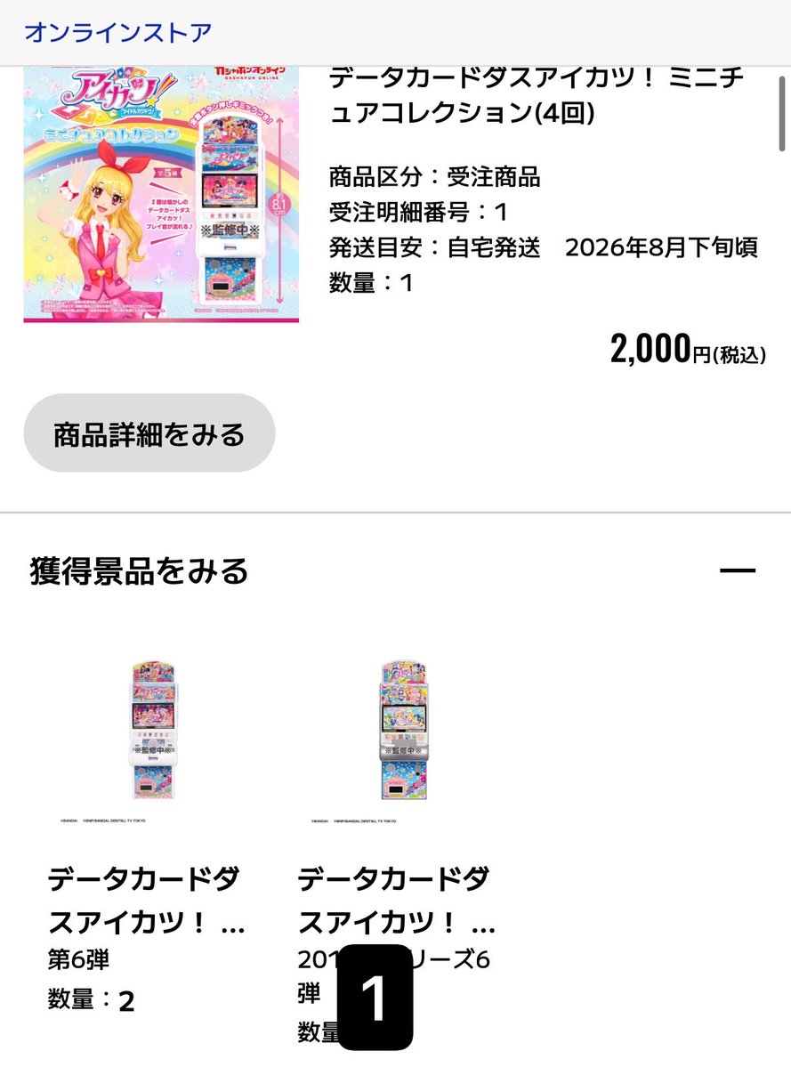 ね子 tweet media