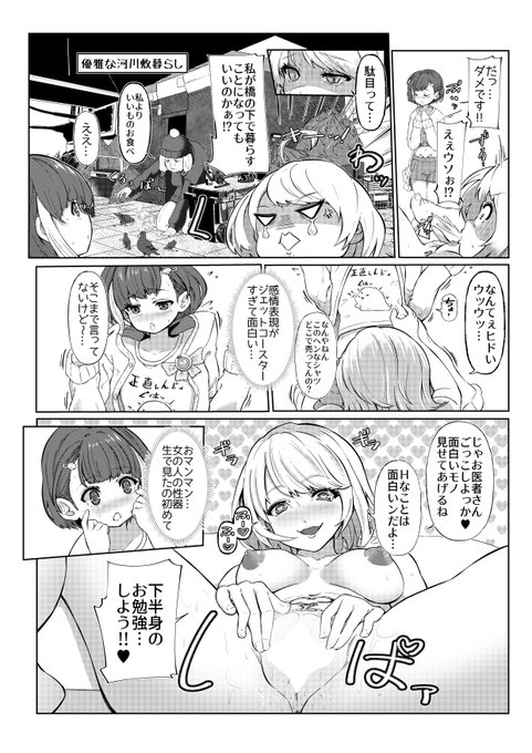AI母系社会ミカン味進捗
お姉さんが怪人と化すのにも事情があるのであった…
でもウザがらみしてでも🍊を諦めないミレイお姉さん 