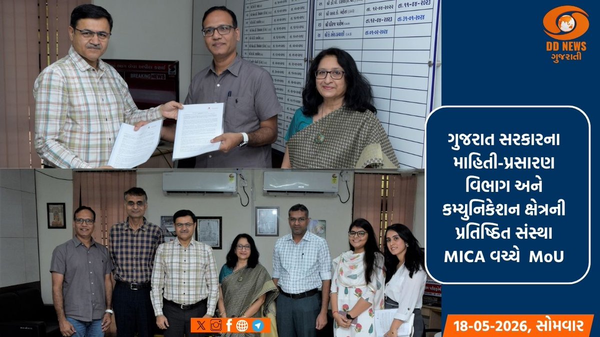 DDNewsGujarati's tweet photo. ગુજરાત સરકારના માહિતી-પ્રસારણ વિભાગના કર્મયોગીઓ ‘ન્યૂ મીડિયા’ માટે તાલીમબદ્ધ થશે
https://t.co/uUPyh2ftmf
#GujaratGovernment #NewMediaTraining
#InformationAndBroadcasting #DigitalGujarat https://t.co/u7uCZ5JZY3