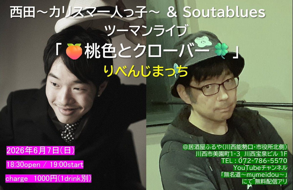居酒屋ふるや tweet media