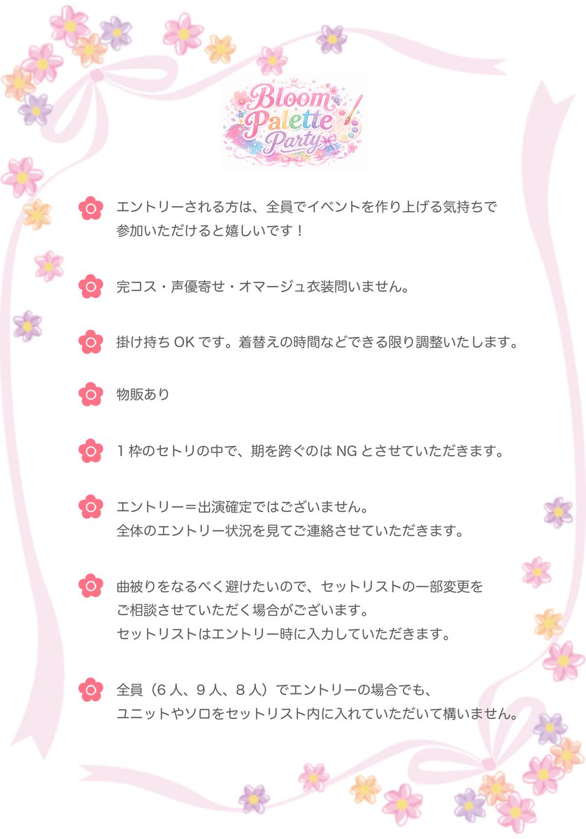 Bloom Palette Party tweet media