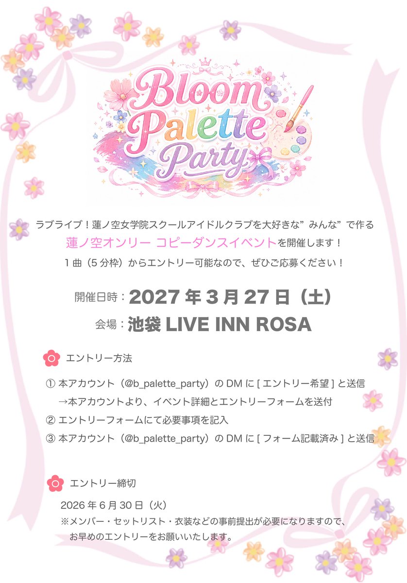Bloom Palette Party tweet media