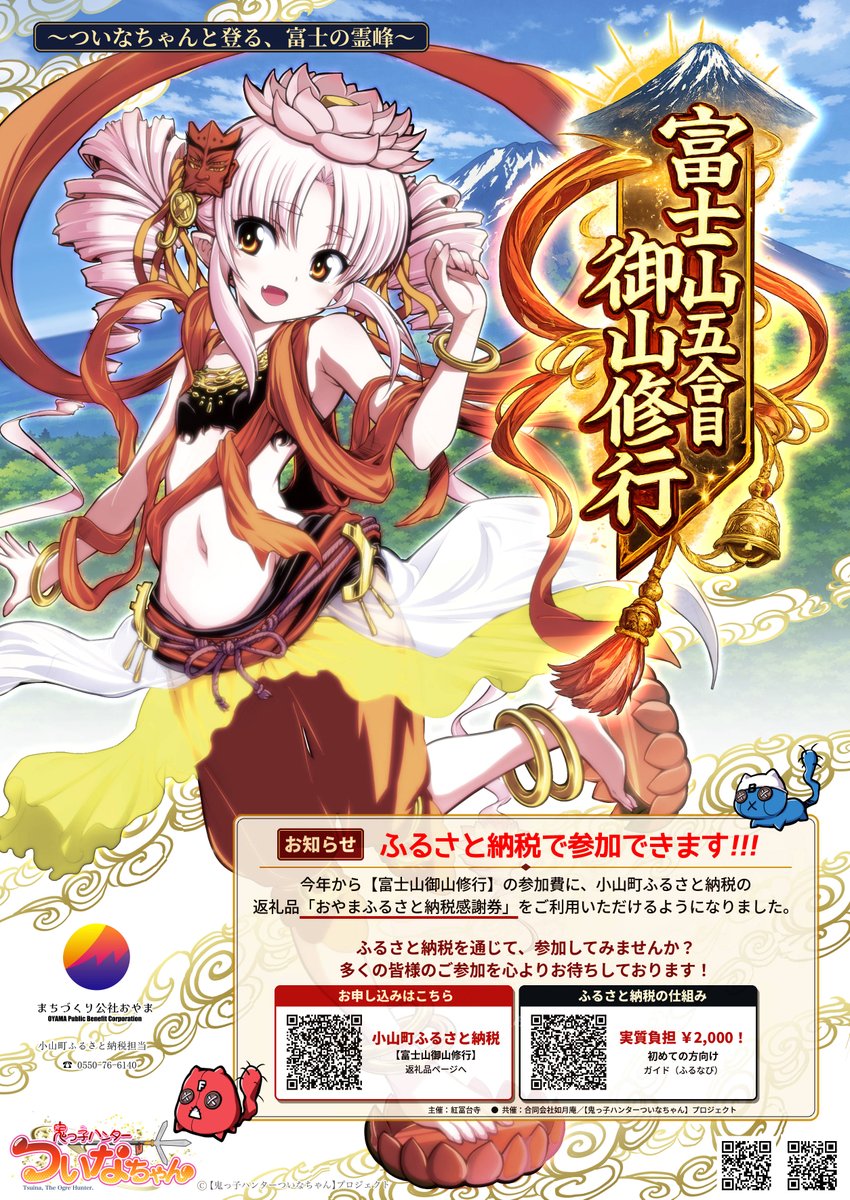 ハンドシールド 溶接面 アーク 和柄 鬼 夏祭り 歌舞伎 勇士 華麗 哀調 我ら演歌第7世代 昭和祭り スペシャルコンサート | fav