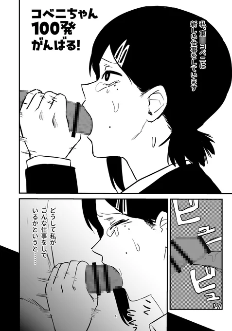 DLsiteさんでは26日14時まで半額。
ひたすら口内射精からのごっくんする漫画ばかり置いてあるから読んでみてね!!
https://t.co/yr2c8Zdfnr 