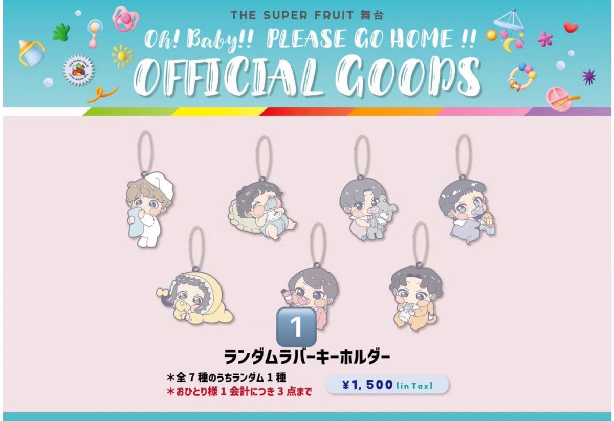 oyuiru_'s tweet photo. スパフル グッズ 買取 THE SUPER FRUIT

求  金額ご提示お願いいたします

譲  小田  堀内 田倉

都内手渡し  郵送  現場手渡し可能
DMにてお気軽にお声掛けください https://t.co/Jb6ZqcYMX5