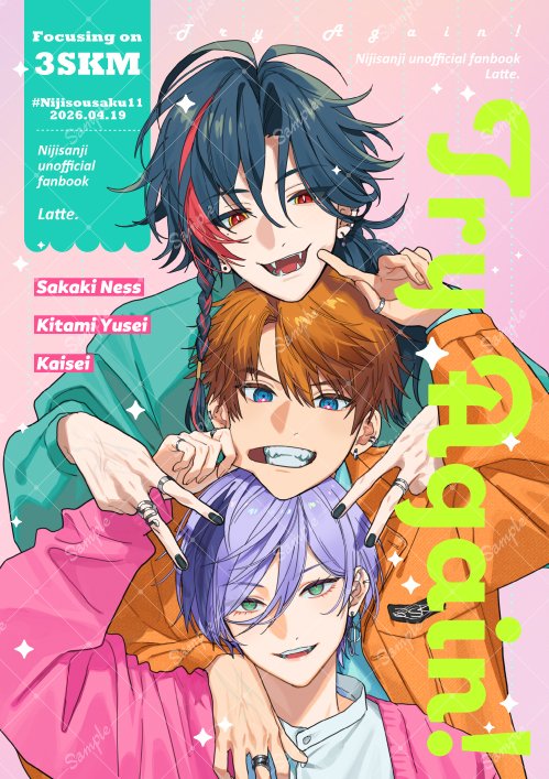 「にじその新刊とノベルティのステッカーがBOOTHに入庫できたので明日21時から通」|モゲラッタのイラスト