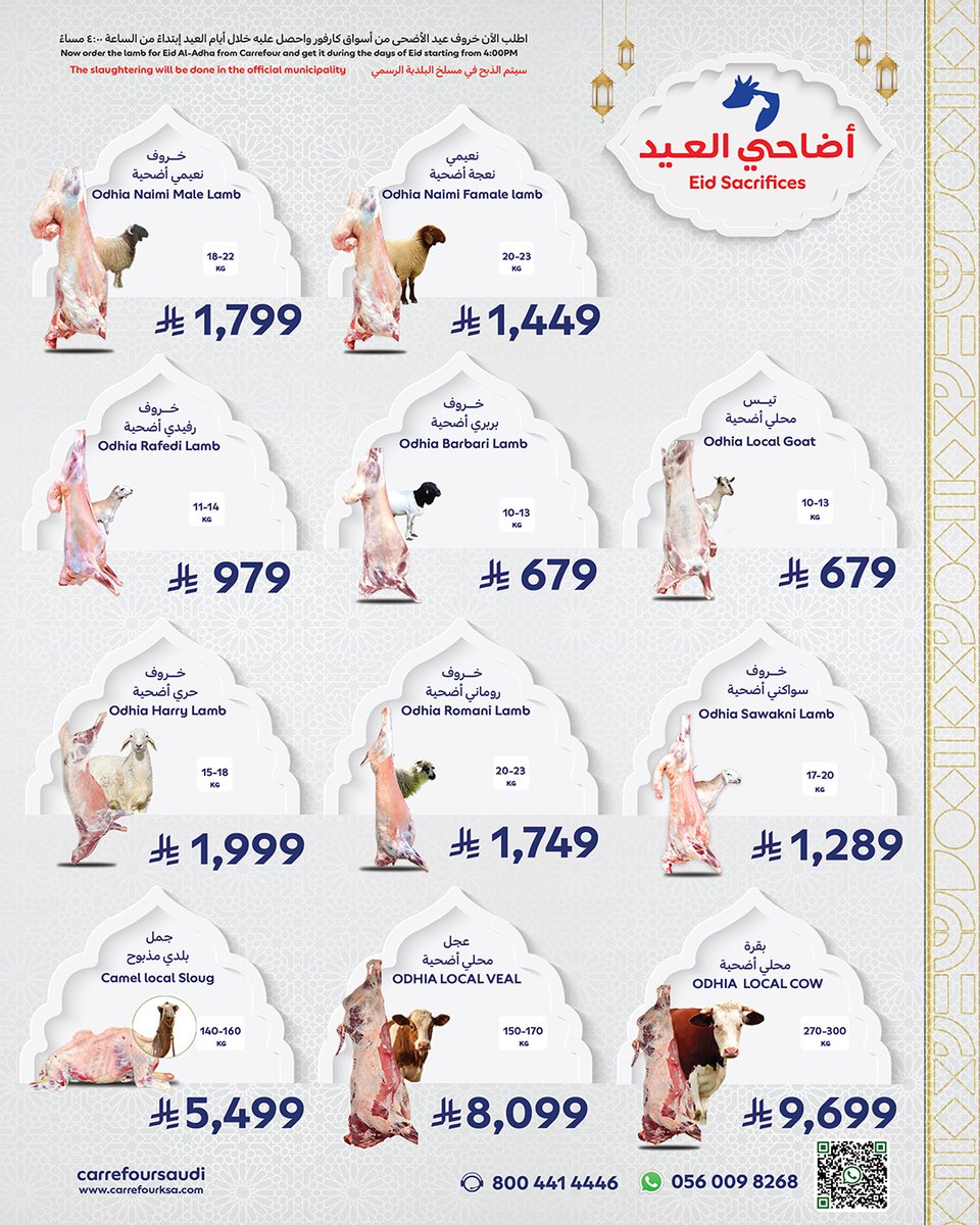 كارفور السعودية tweet media