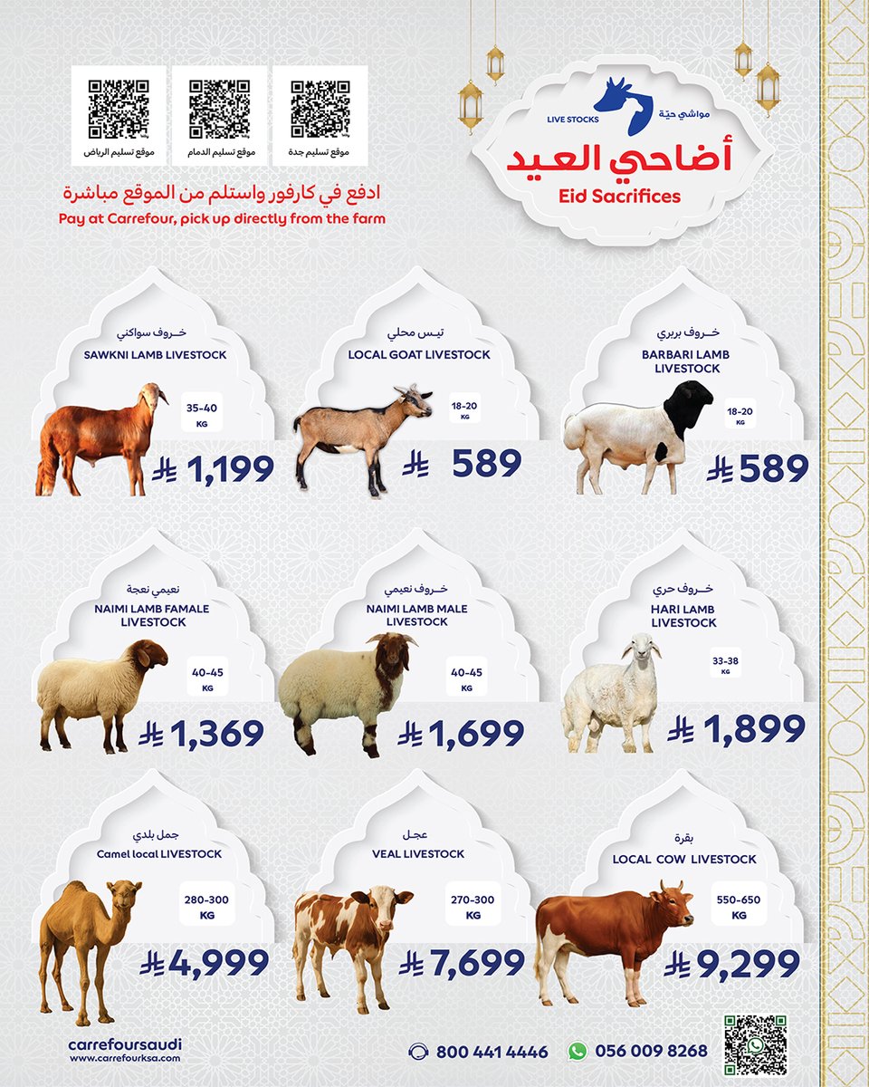 كارفور السعودية tweet media