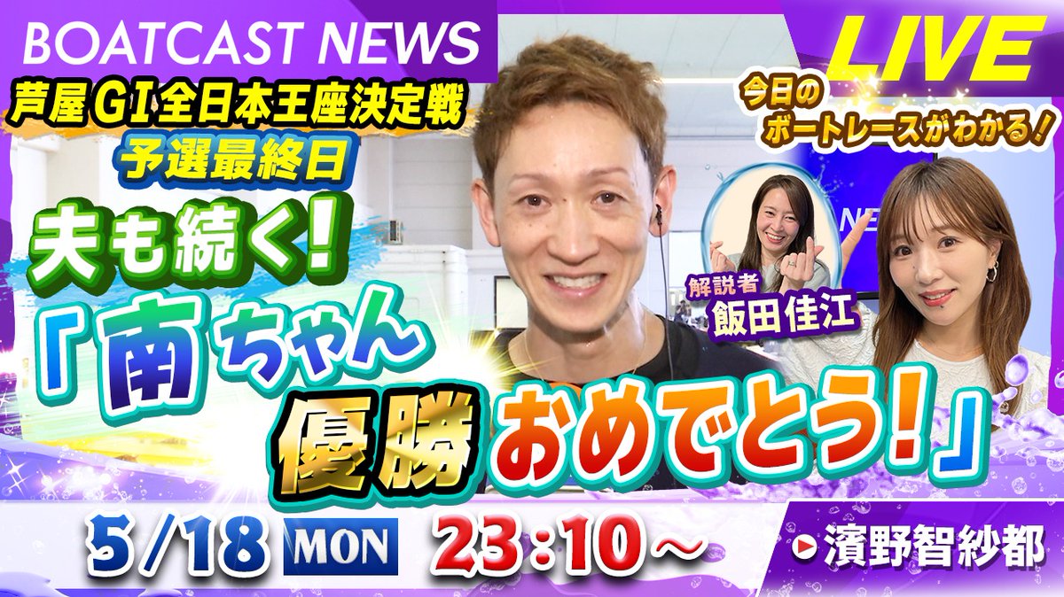 JLC ボートレース情報【公式】 (@JLC_TV) / Posts / X