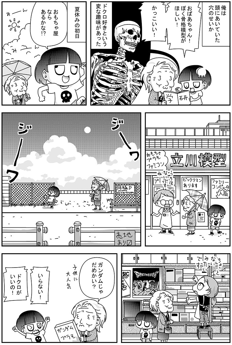 杉村 tweet media