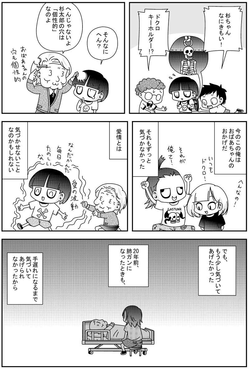 杉村 tweet media