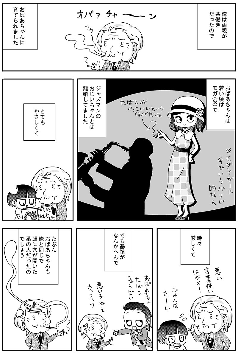 杉村 tweet media
