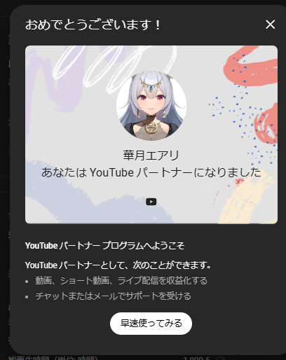 華月エアリ tweet media