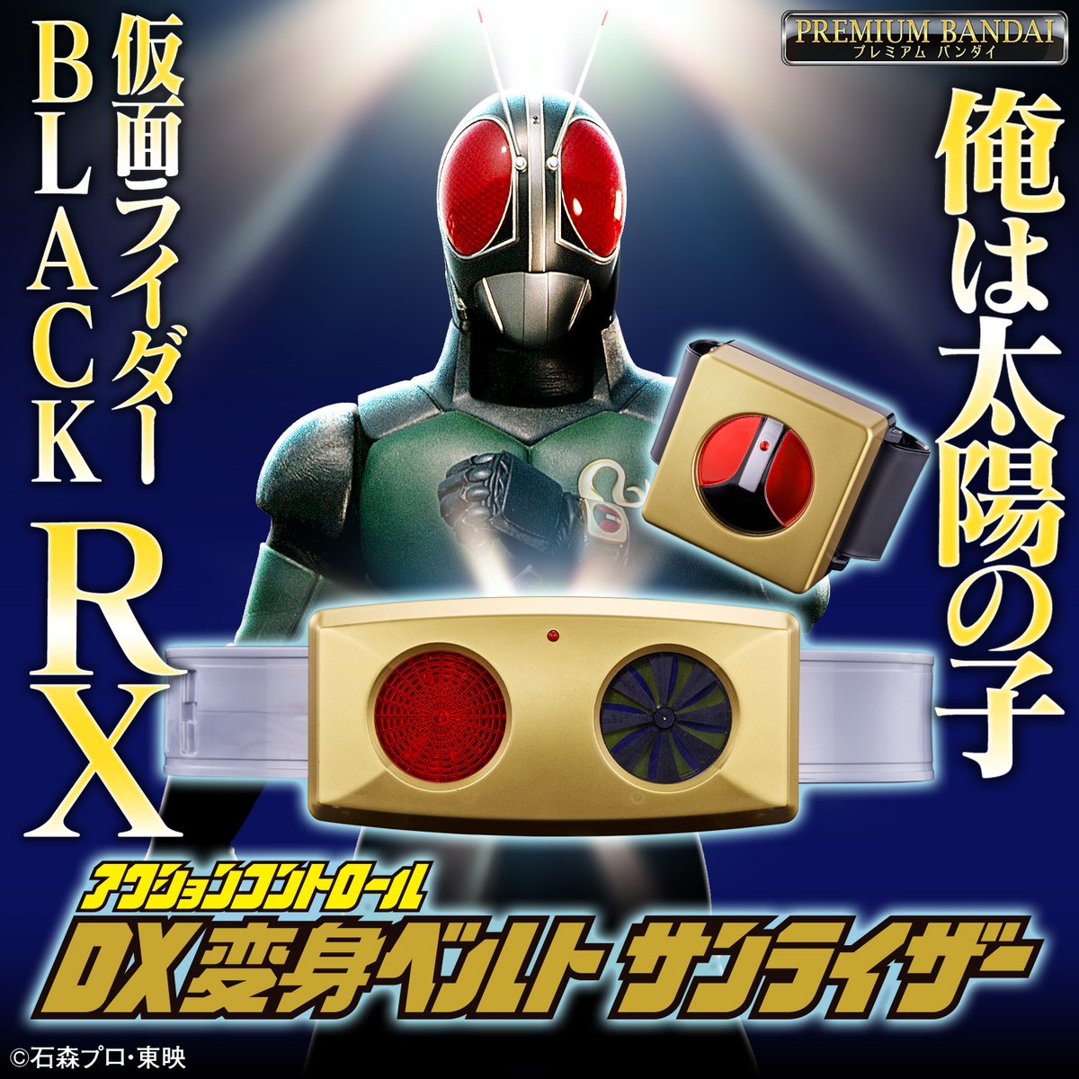 仮面ライダーおもちゃウェブ公式 (@bandai_ridertoy) / Posts / X