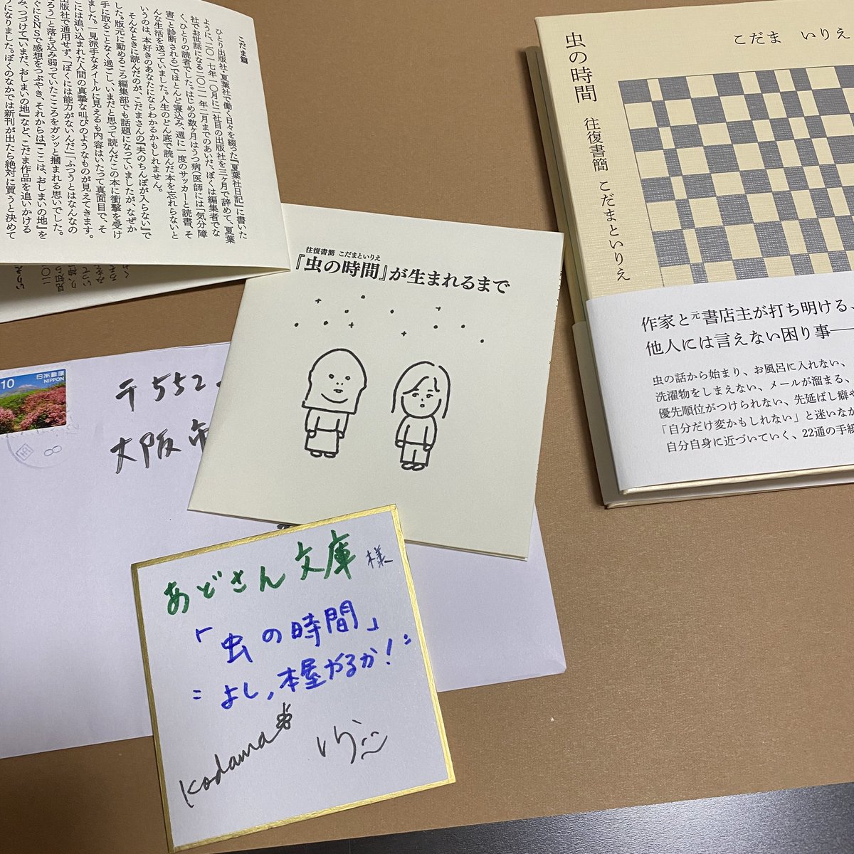 あどさん文庫 tweet media