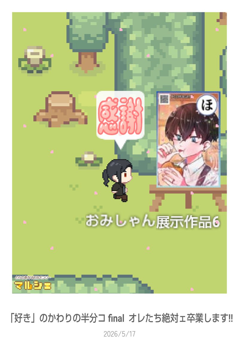おみ🐦️ tweet media