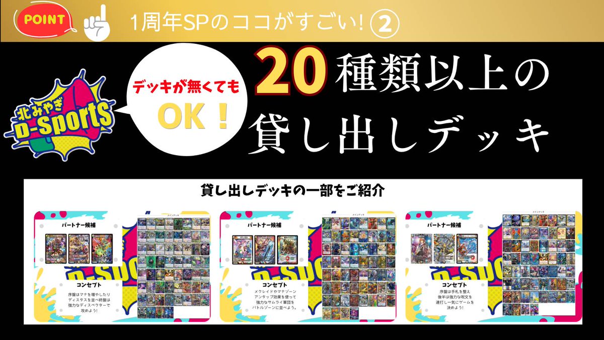 北みやぎD-sports仙台版 tweet media