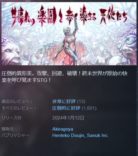 akira_goya's tweet photo. シューティングゲームが話題の中、圧倒的好評1600到達！　これこそが骨正統派2Dシューティングゲーム！https://t.co/8qAuhC0Htv https://t.co/n6jk6IAbaF