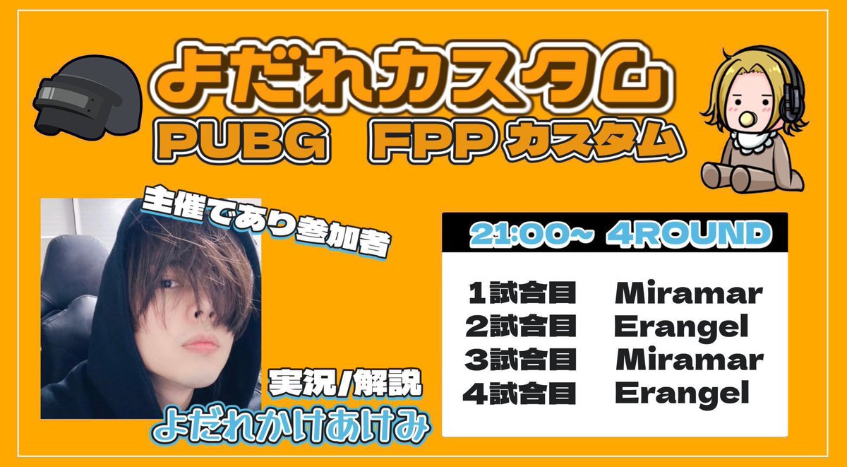 yodarekake_0309's tweet photo. 5/19(火)21時00分〜
PUBG FPP SQUADカスタム
4戦🧸⚡️ ※PC版

1戦目 >> Miramar
2戦目 >> Erangel
3戦目 >> Miramar
4戦目 >> Erangel

4戦予定ですが、人数に応じてラストマッチ小隊戦とか色々なんでもあり👍💭

#PUBG        
#PUBGカスタム

https://t.co/C6GDBEcWzP https://t.co/TigiCtODUN