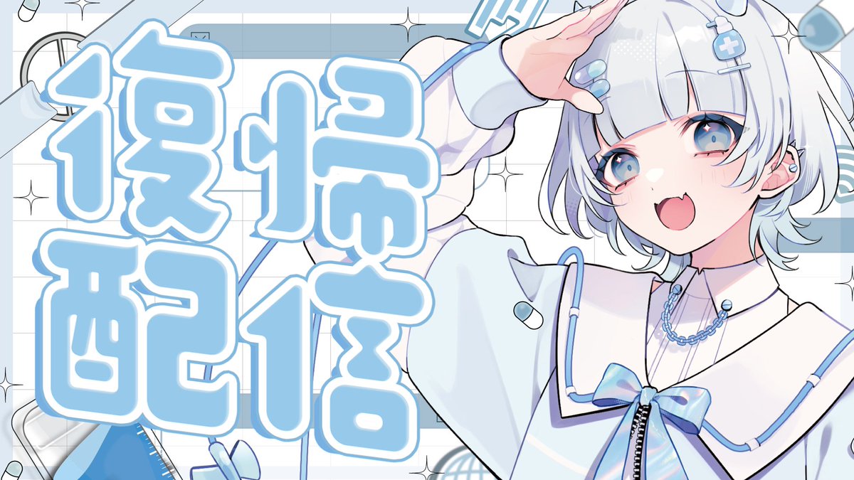 nomech4n's tweet photo. 【復帰配信の日程！！】

"6/18"
 
1周年という区切りで復帰することになりました🥳

色々バタバタが落ち着いたのでみんなに会えますᐡᴗ͈  ̫ ᴗ͈ᐡ⟡ やった〜〜！！㊗️

詳しい時間はまた近づいたらお知らせしますがおそらく夜です✌🏻当日まで沢山準備頑張るぞ〜🎶 https://t.co/JXzbyC28mr