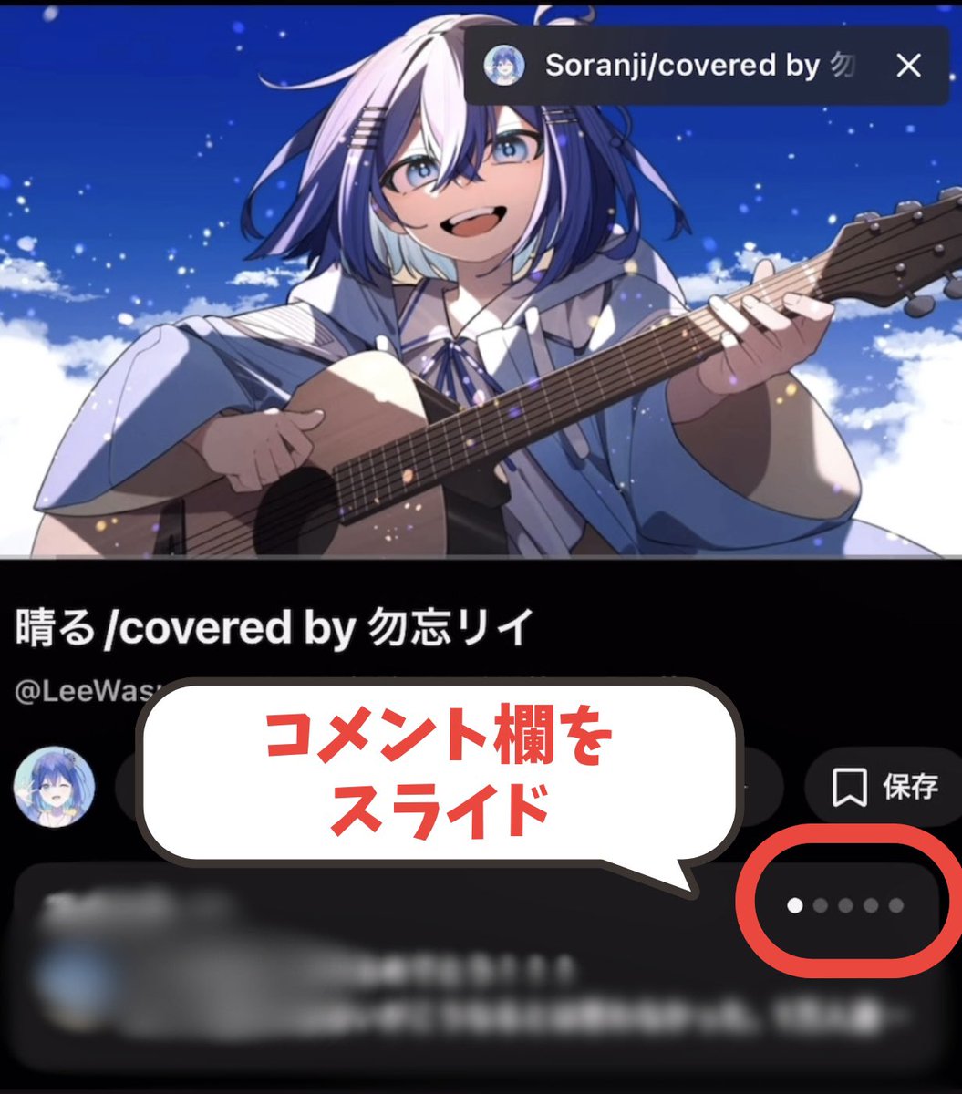 🌟ハイプ機能の応援の仕方ﾏﾄﾒﾀﾖ!／ ハイプ機能の応援3STEP🦵 1