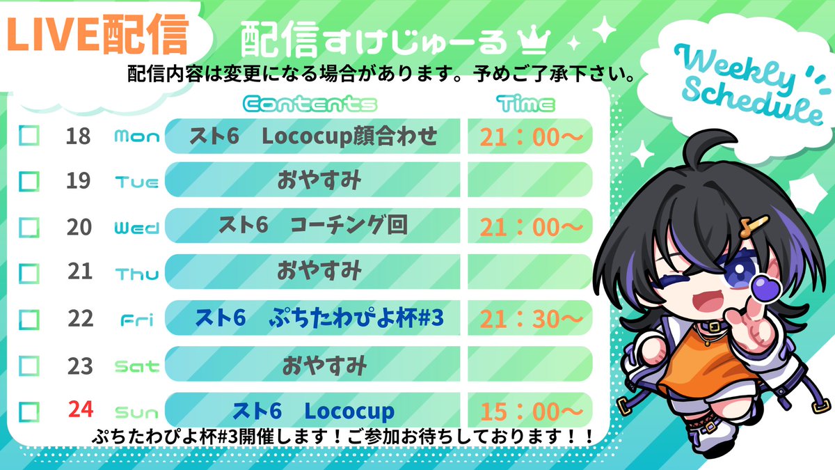 歌織たわし🥚👑🎶MIX師兼Vtuber tweet media