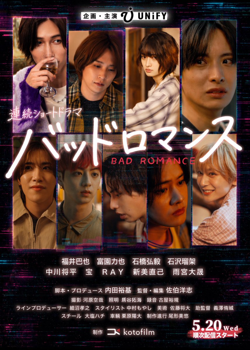 UNiFY(ユニファイ) tweet media