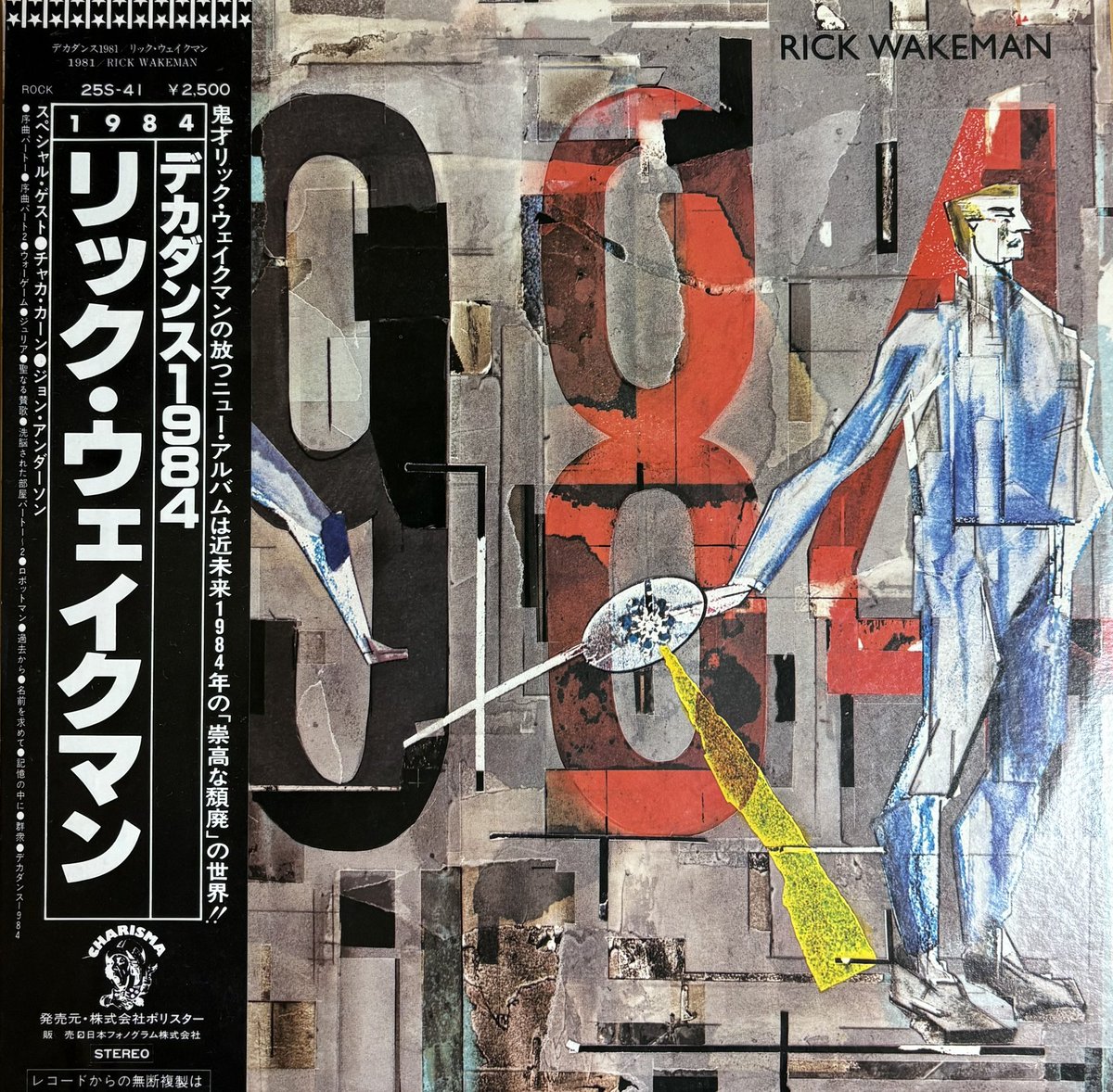 今日はリック・ウェイクマンの誕生日。私にとって全ての