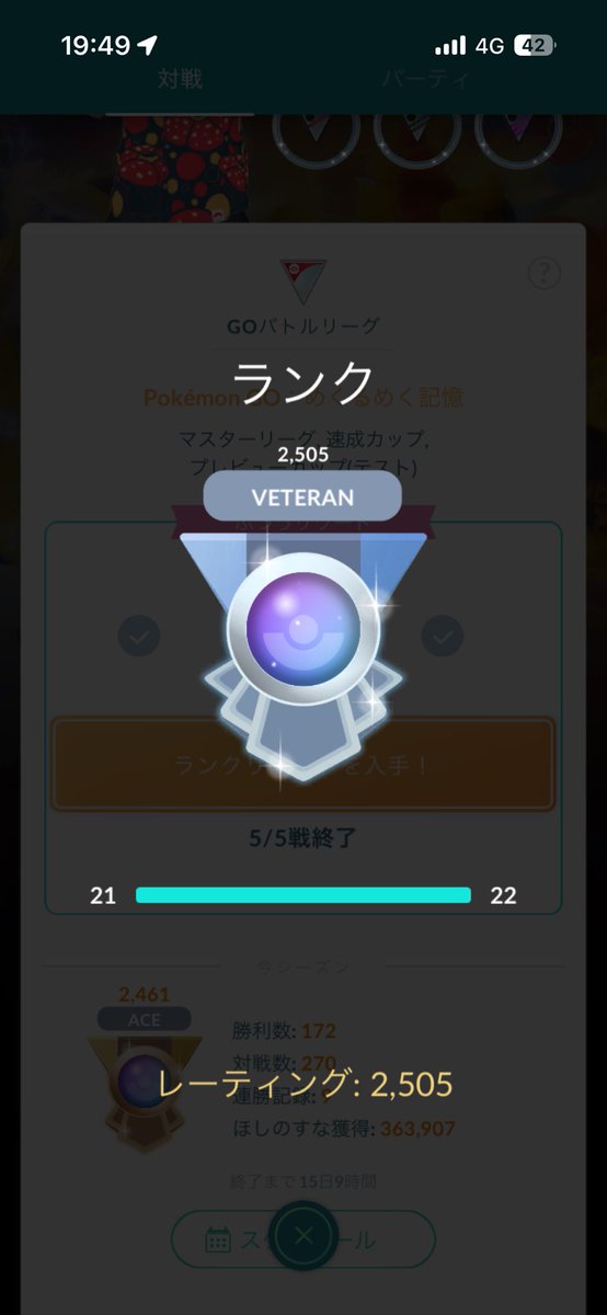 ba_PokeGo's tweet photo. veteran✨
個人的にはギャラドスが刺さってる(笑) https://t.co/daHXabrT1z