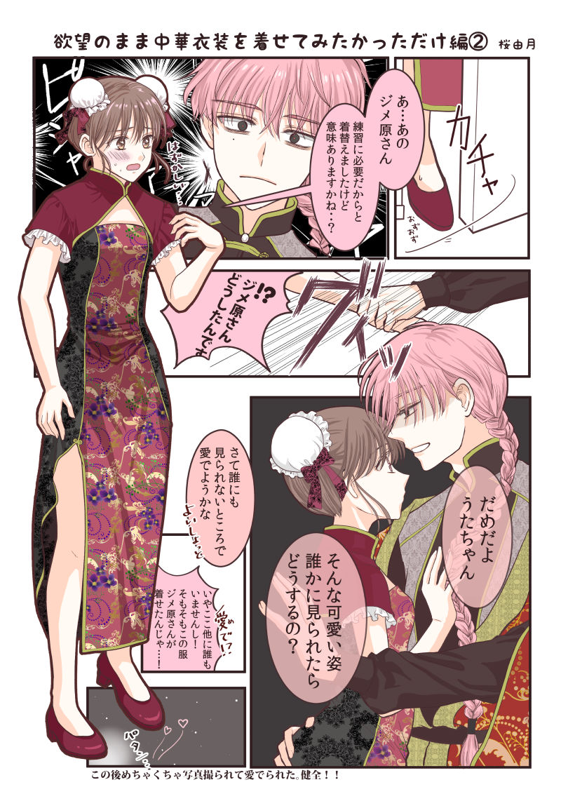 🌸＠たも垢 tweet media