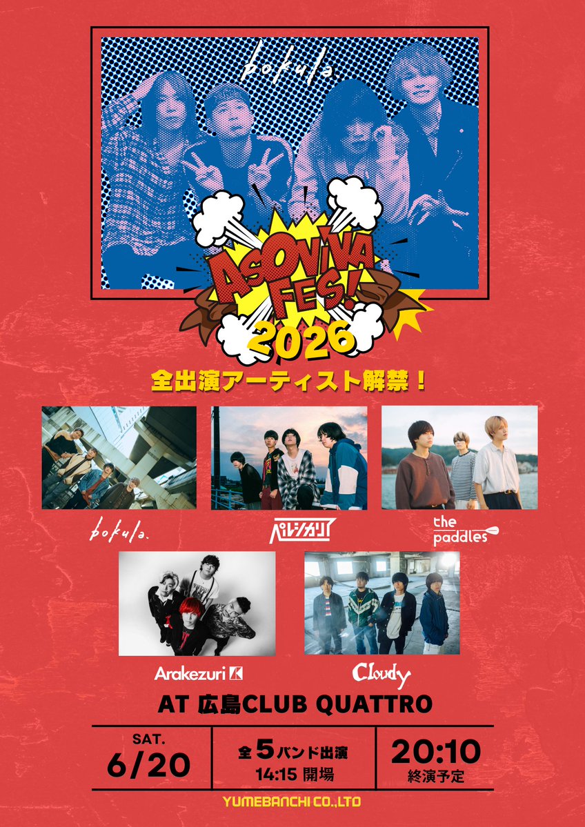 bokula バンド cd demo bokula. (@bokula_bandmate) / Posts / X