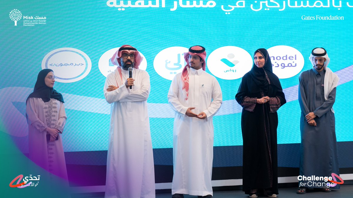 مسك للمجتمع | Misk Community tweet media