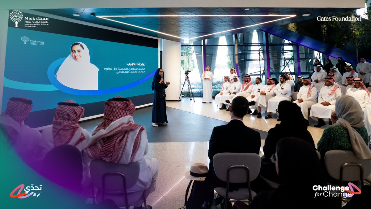 مسك للمجتمع | Misk Community tweet media