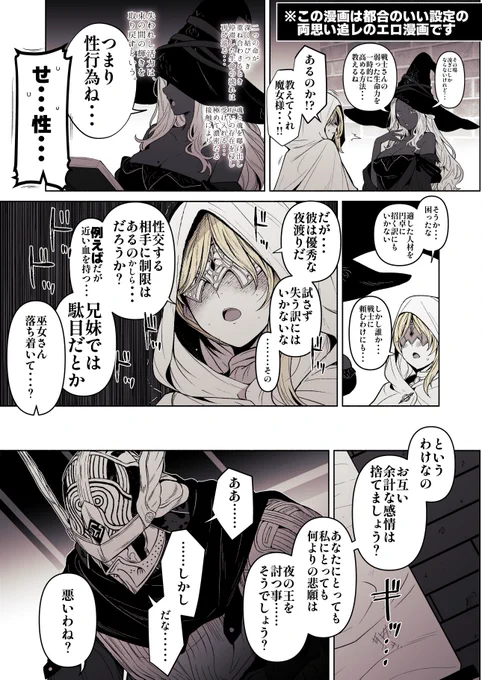 (⚠近親相姦/性表現⚠)
大変都合のいい設定の両想い追レのエロ漫画です…
※強幻覚
※断面図描写

↓リプライにリンク 