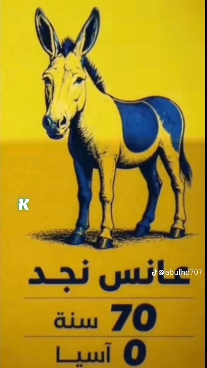 مهـدي القحطاني 💛🖤🦅 tweet media