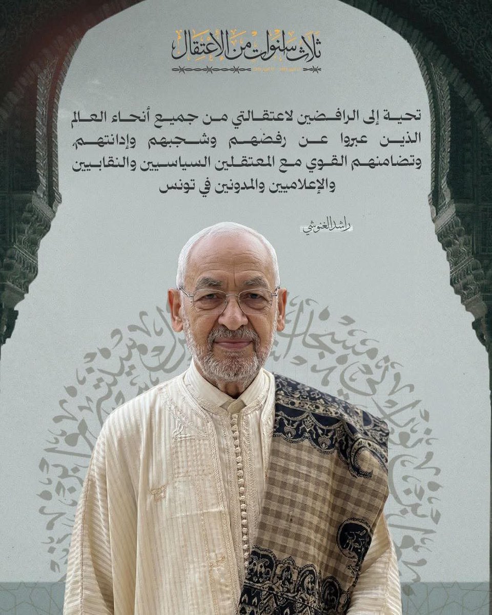 غنوشي لست وحدك tweet media