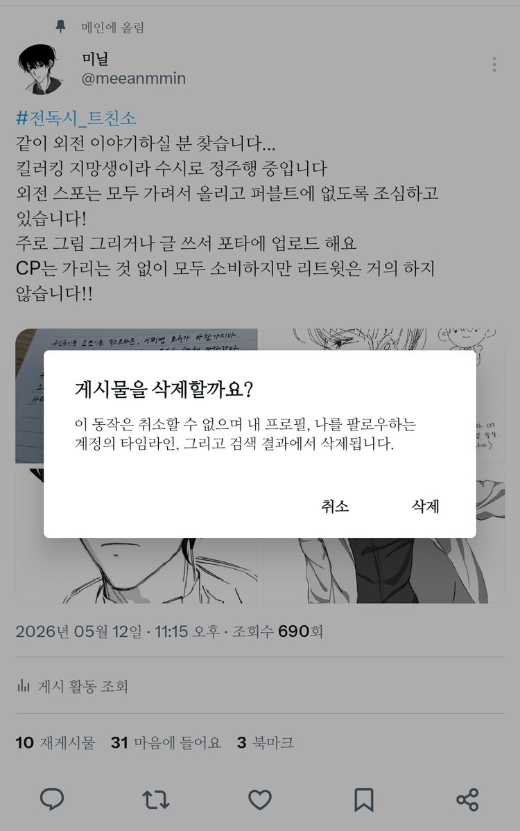 미닐 tweet media