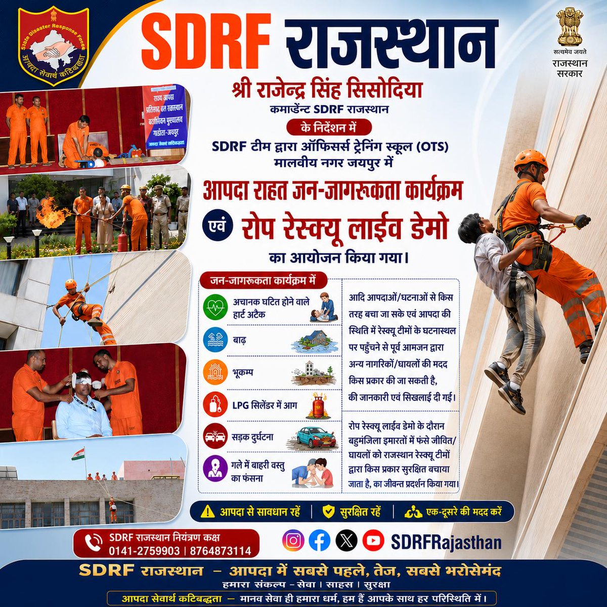 SDRF RAJASTHAN tweet media