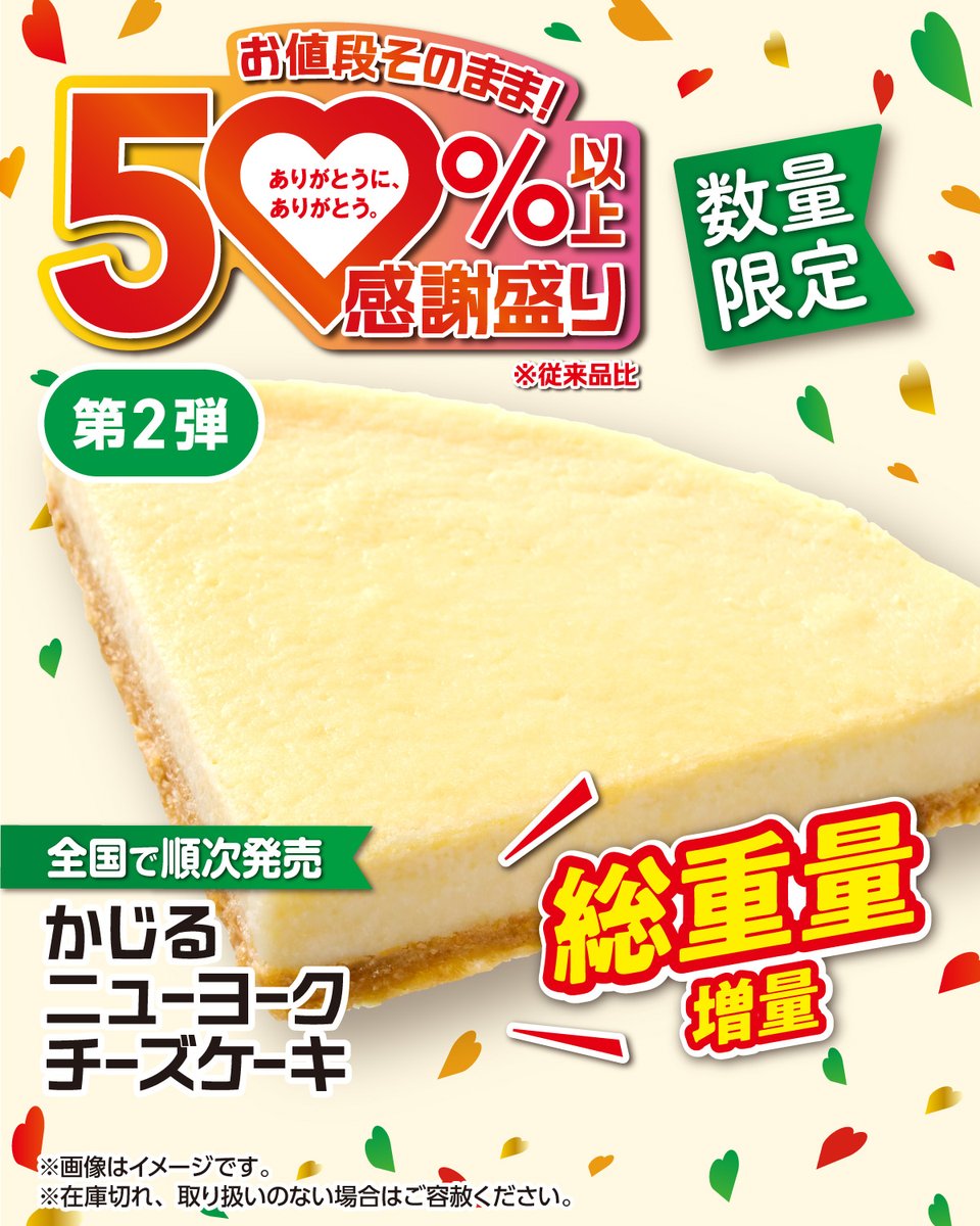 これも食べたいセブンの50%チーズケーキ🧀