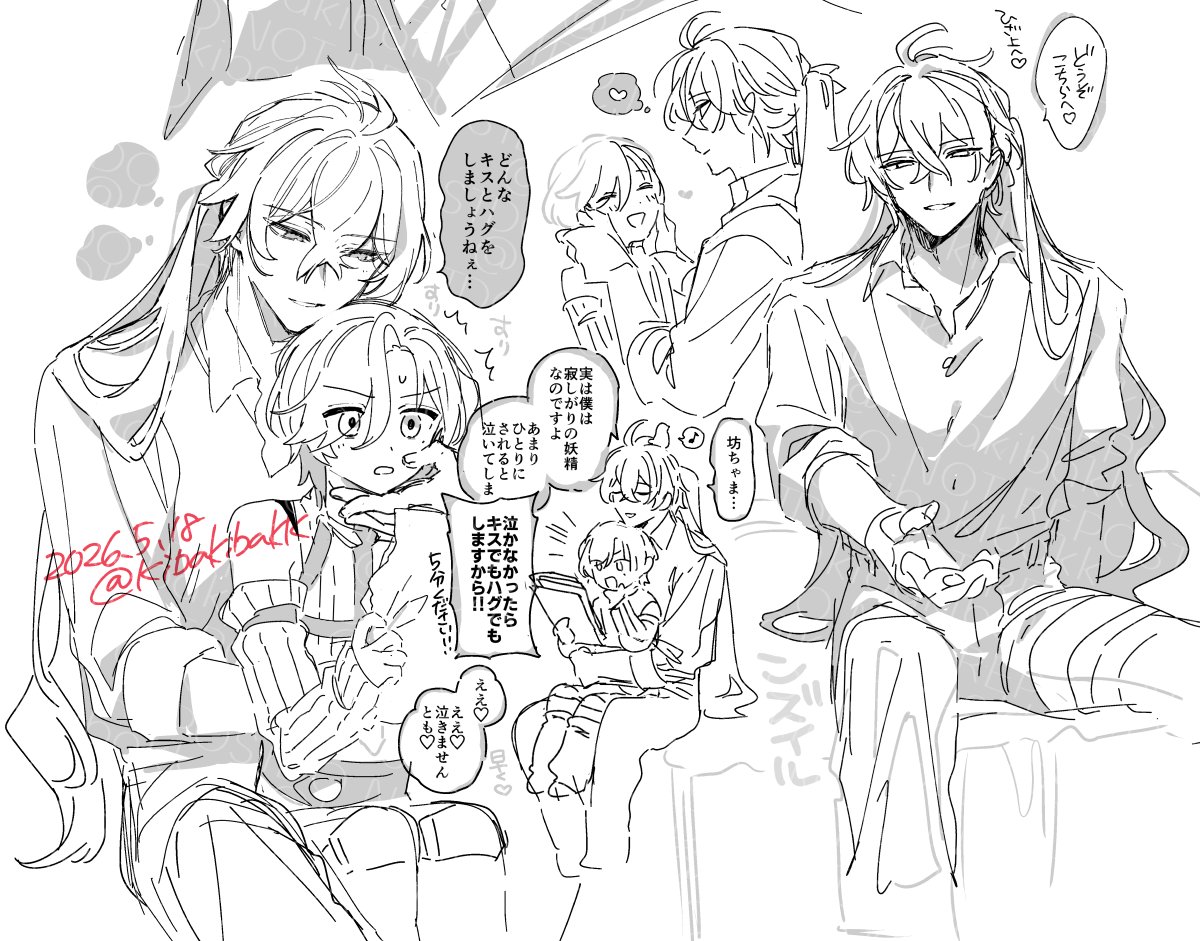 不純物きばこ🍂 tweet media