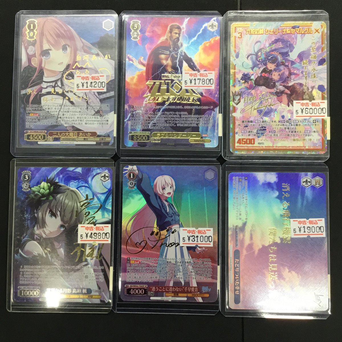 IG10-088】六花の絆 ｼｪﾘｰﾅ＆ｾﾏﾙｸﾞﾙ｢IRR｣ 【IMC/WE51-66SP】(ﾎﾛ)深淵