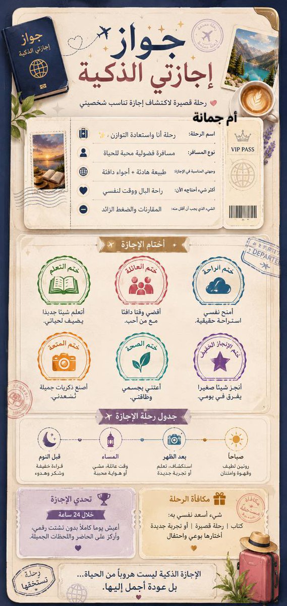 أم جمانة tweet media