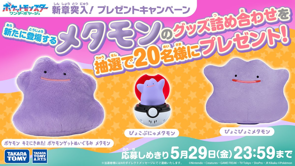 アニメ「ポケットモンスター」公式 tweet media