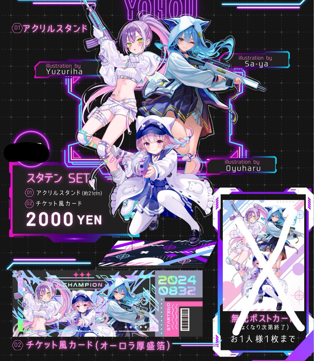 楪┊︎ホロクル11th 【G-39/40】 (@nx_e78) / Posts / X