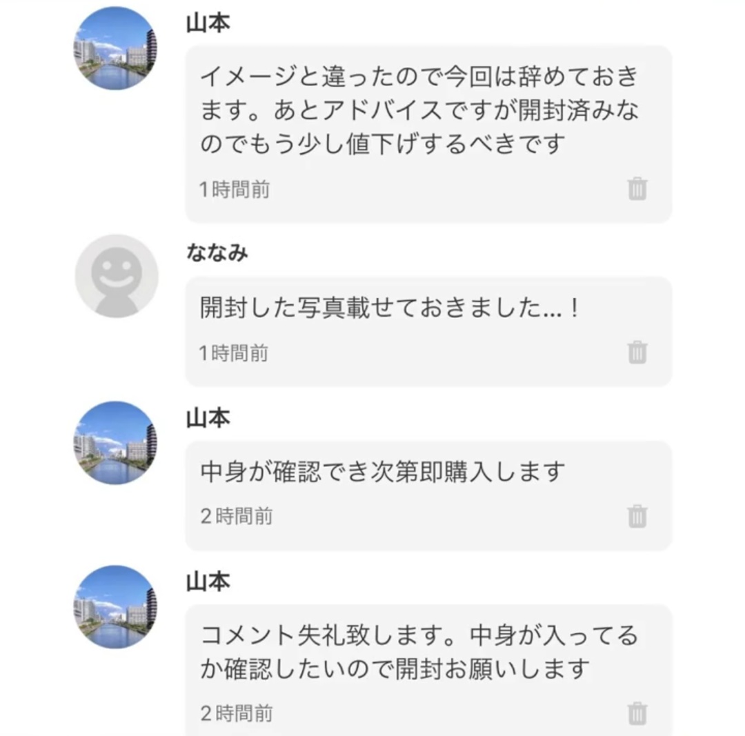 中身が入ってるか確認したいので