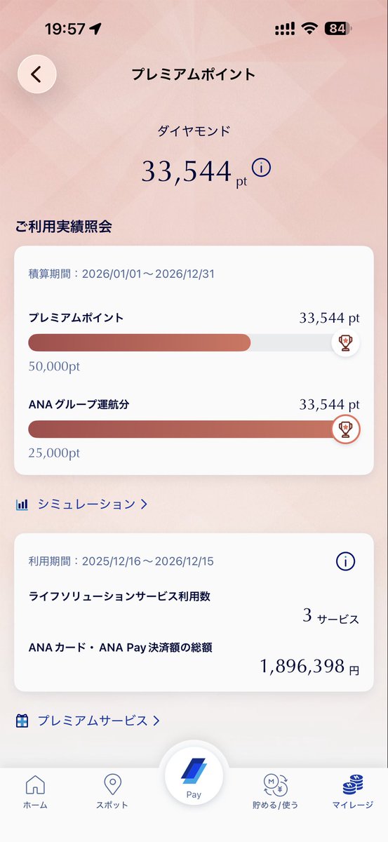 masa92　SFC &JGC修行中 tweet media